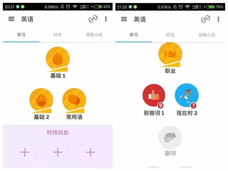 学习外语最棒的平台,学习外语的软件推荐