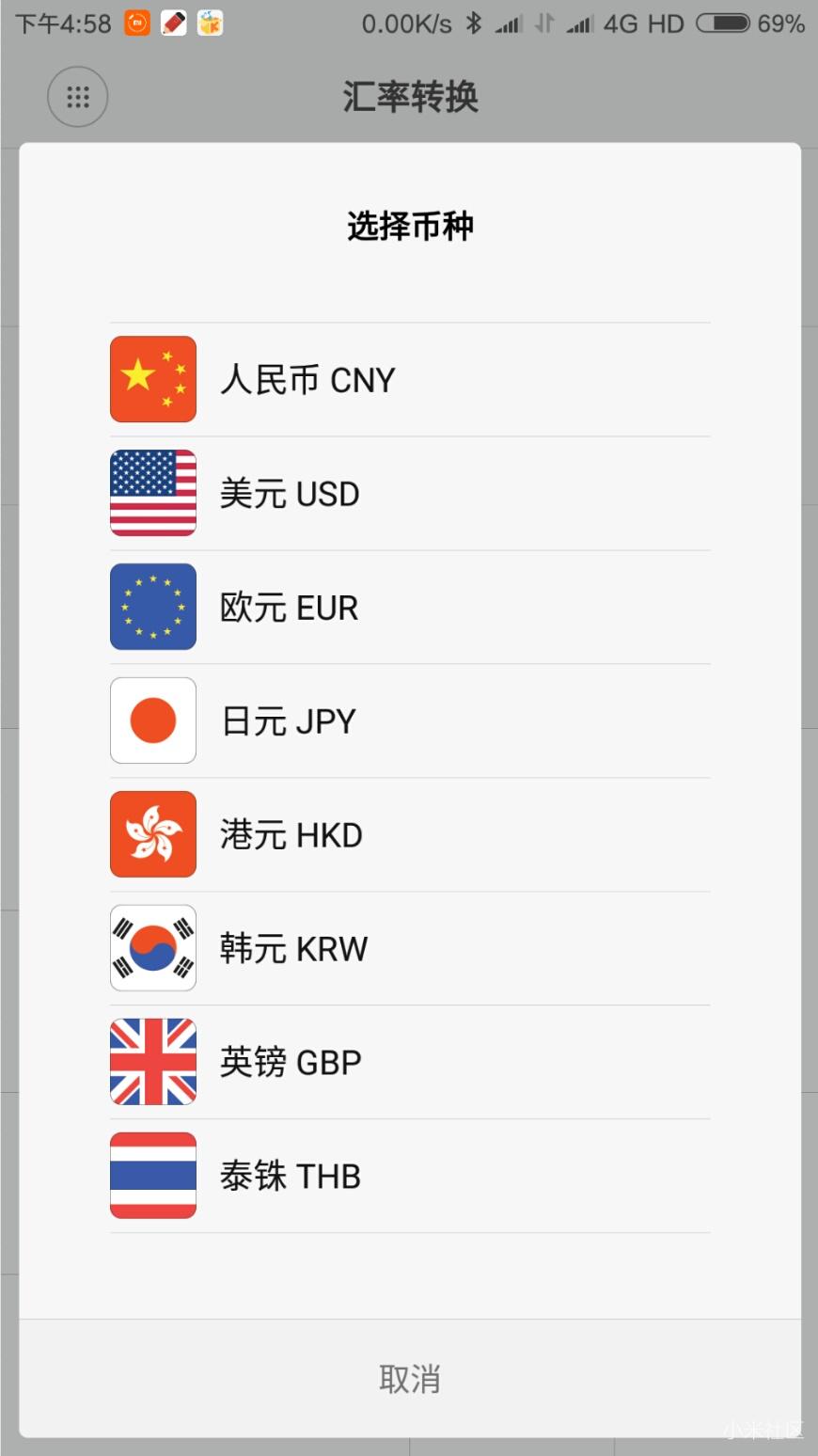 小米计算器科学模式如何计算函数,小米计算器怎么切换科学计算器