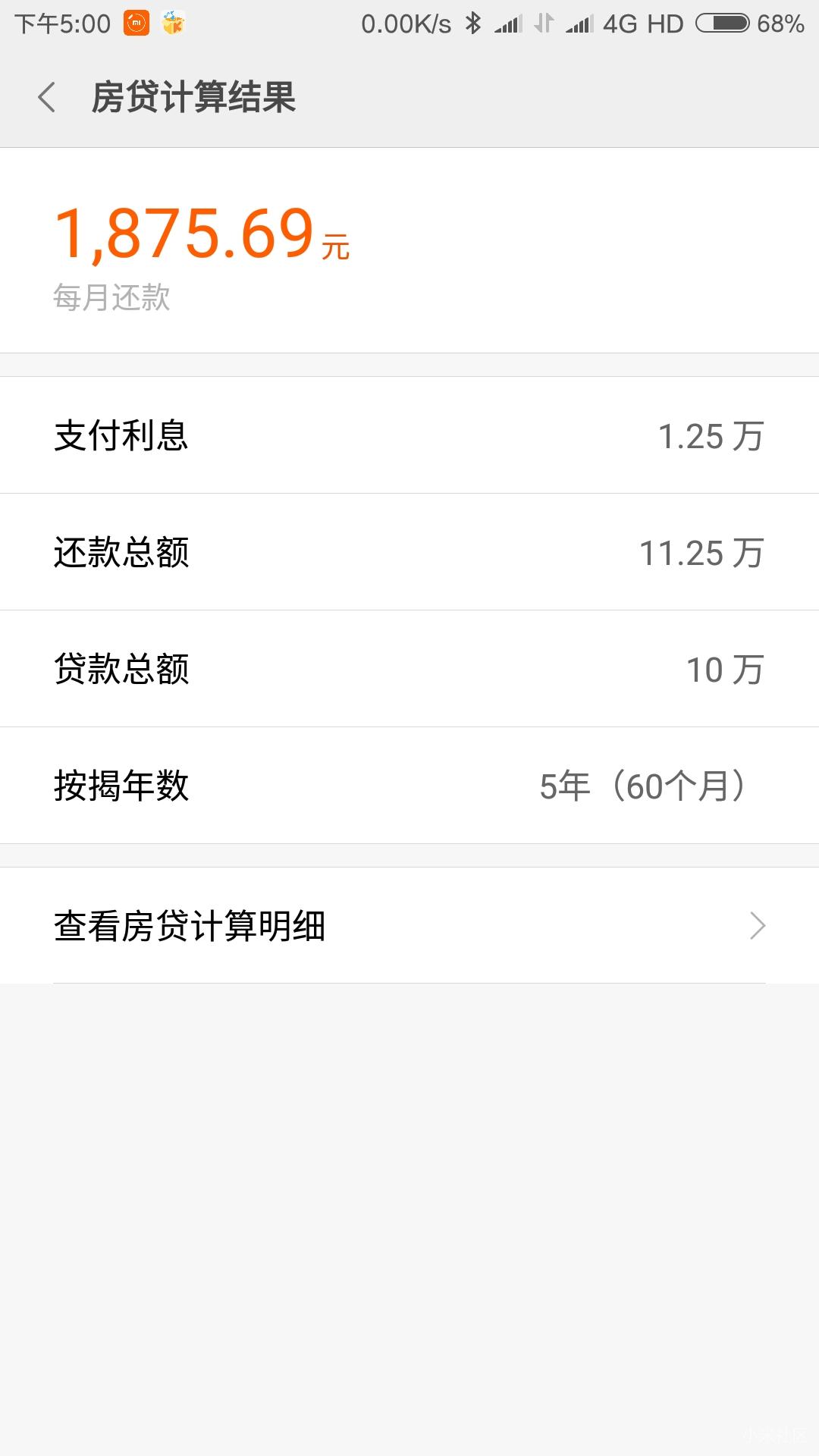 小米计算器科学模式如何计算函数,小米计算器怎么切换科学计算器