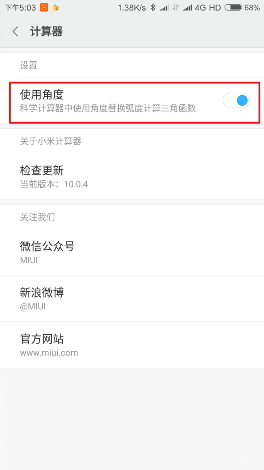 小米计算器科学模式如何计算函数,小米计算器怎么切换科学计算器