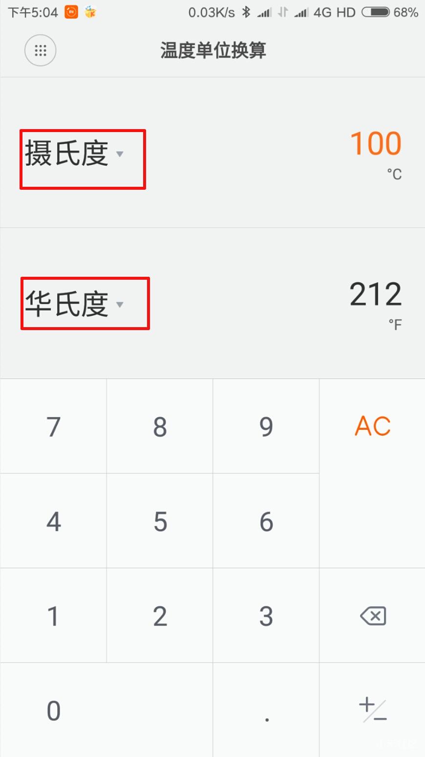 小米计算器科学模式如何计算函数,小米计算器怎么切换科学计算器