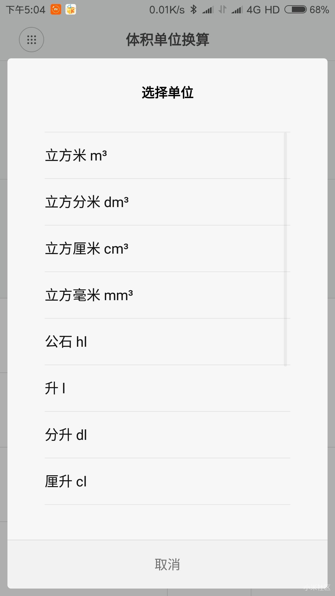 小米计算器科学模式如何计算函数,小米计算器怎么切换科学计算器