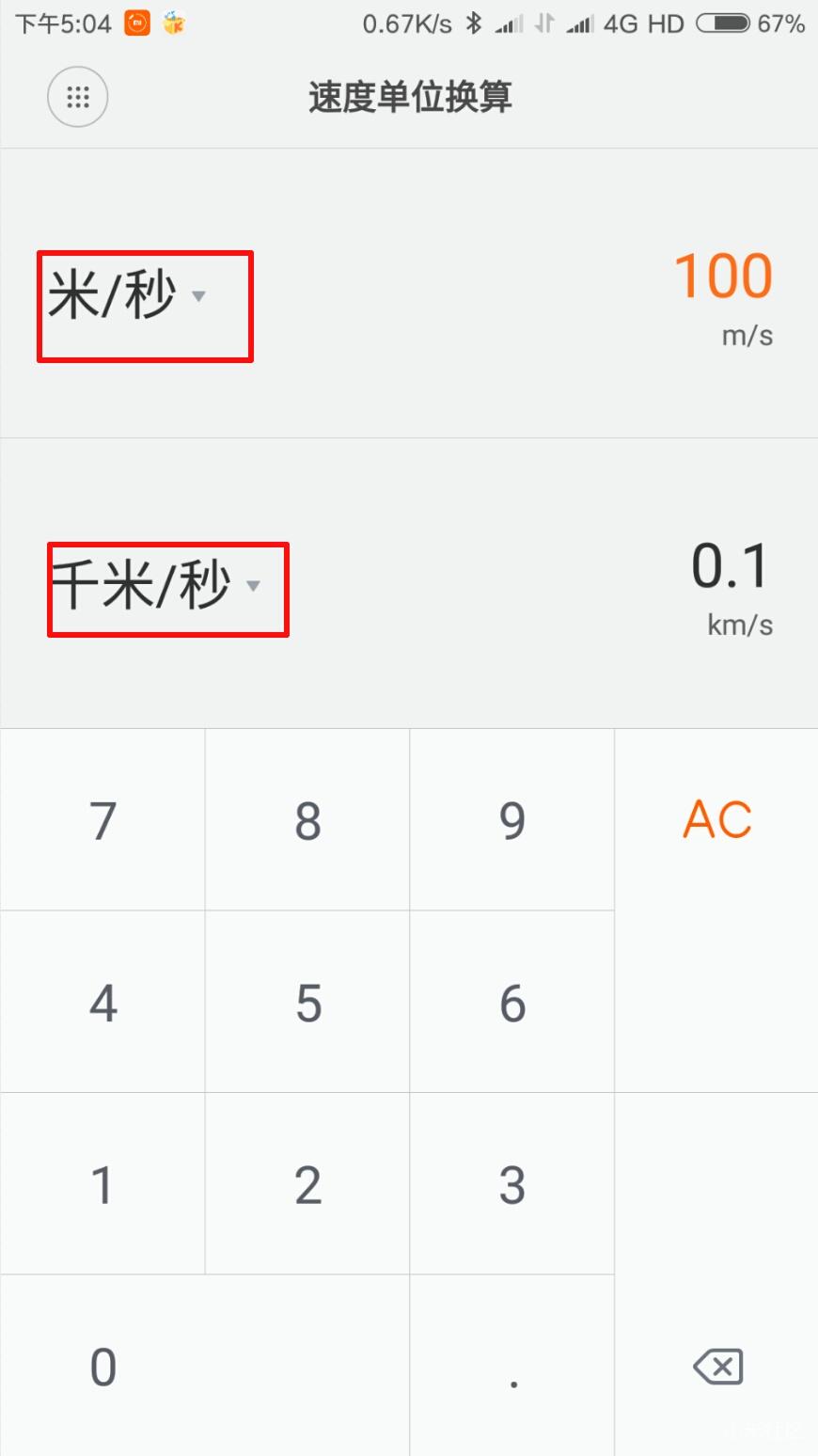 小米计算器科学模式如何计算函数,小米计算器怎么切换科学计算器