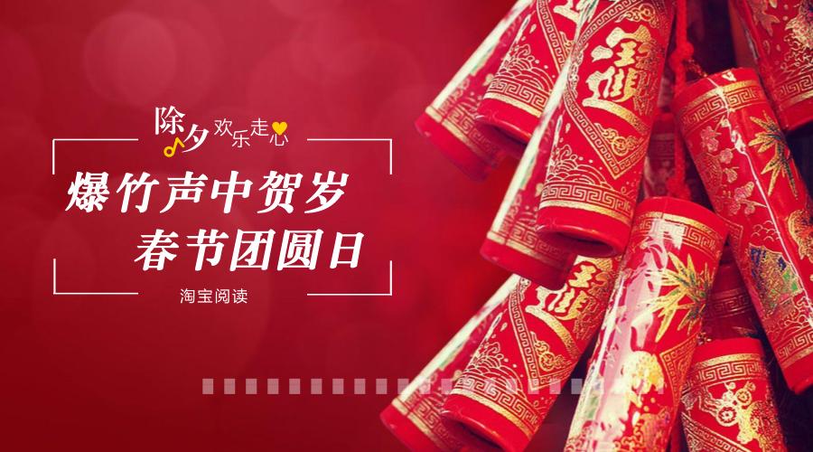 装逼指南：春节传说出处