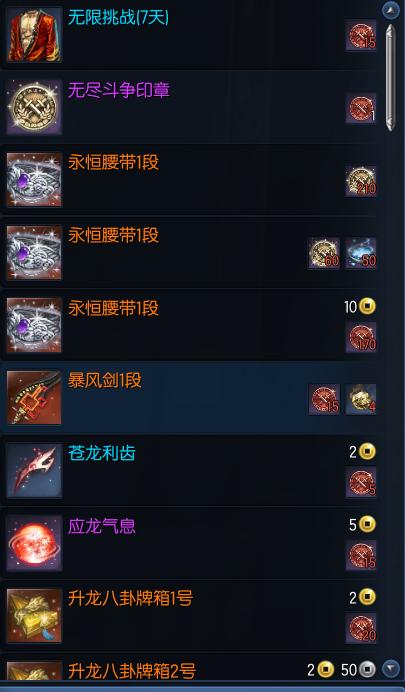 剑灵提升腾讯游戏信用,剑灵公益好服2023