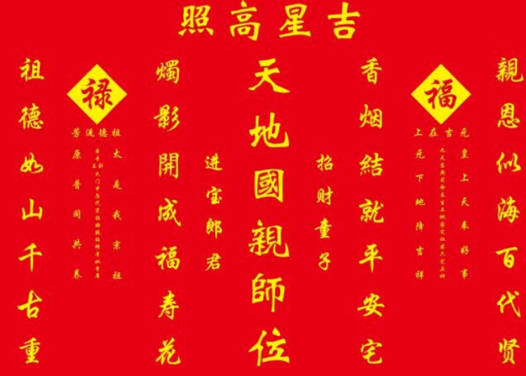 过年吉祥话---吉星高照--小小冷知识