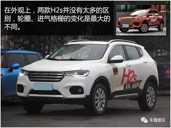 哈弗h2s试驾最新视频,哈弗h2s开山路实测