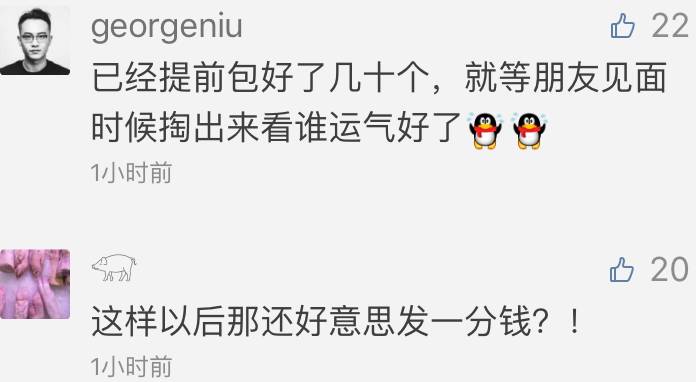 微信面对面红包怎么退回来,微信面对面红包是什么意思