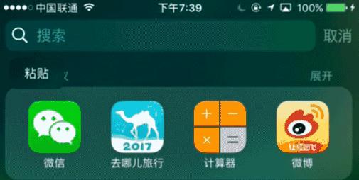 iphone搜索栏的实用功能,iphone12实用功能