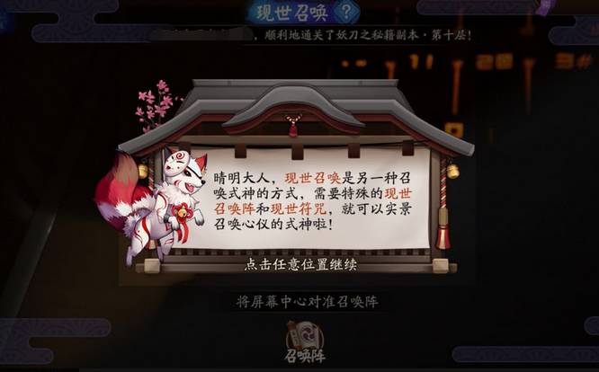 网易又搞大事情，《阴阳师》这回要这么玩了