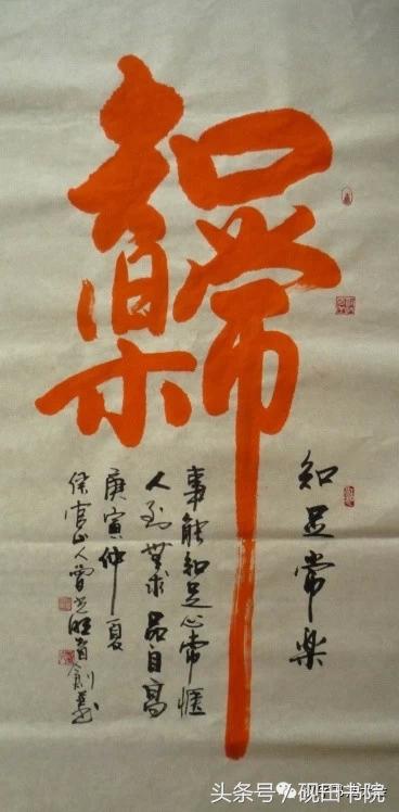 创意合体字春联大全,合体字和创意春联