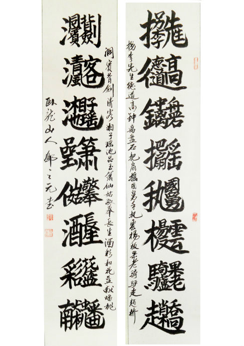 古今合体字、奇字欣赏(一)