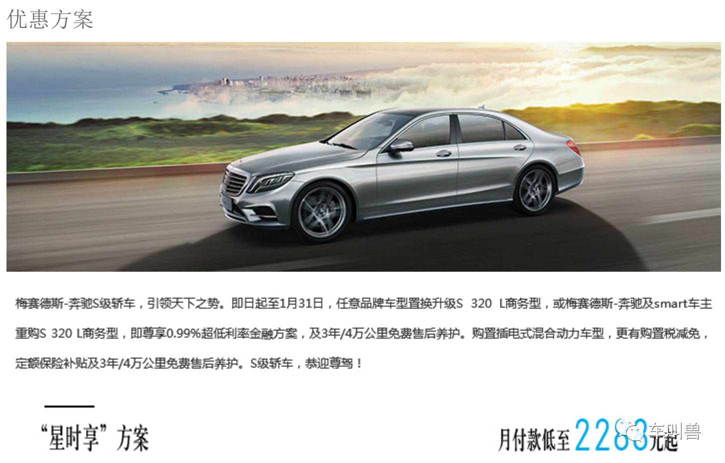 如何在购车的时候,顺道从金融机构身上薅点羊毛?