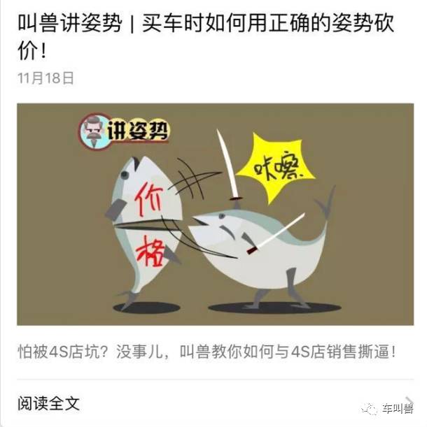 如何在购车的时候,顺道从金融机构身上薅点羊毛?