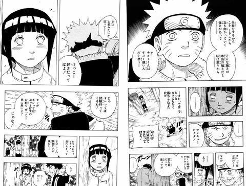 我要打死你!日宅竟说《火影》雏田是丑女?