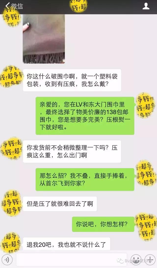 代购奇葩顾客视频,代购的奇葩顾客