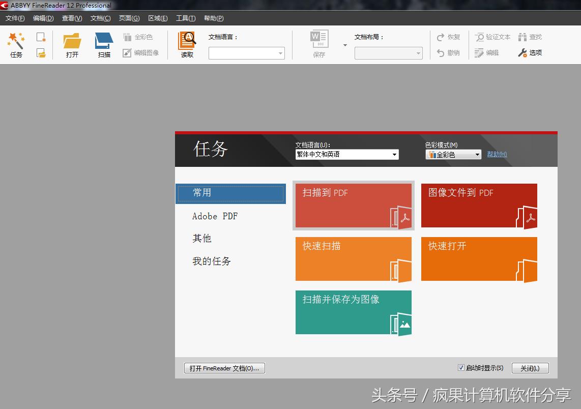 上班族和大学生还在手动编辑PDF的文档吗?必备软件超实用