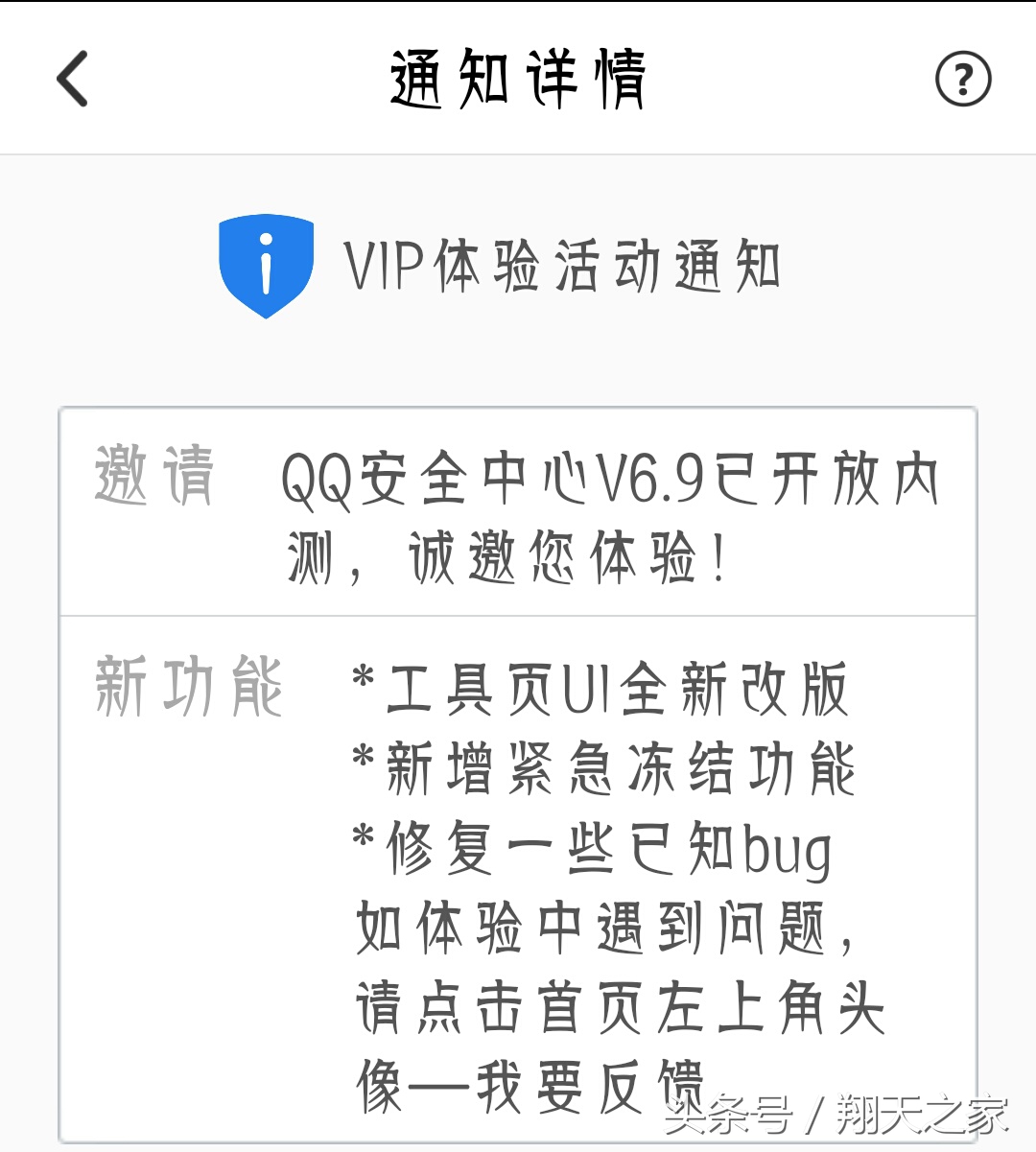腾讯qq安全中心解除限制,qq安全中心改密保有验证码吗