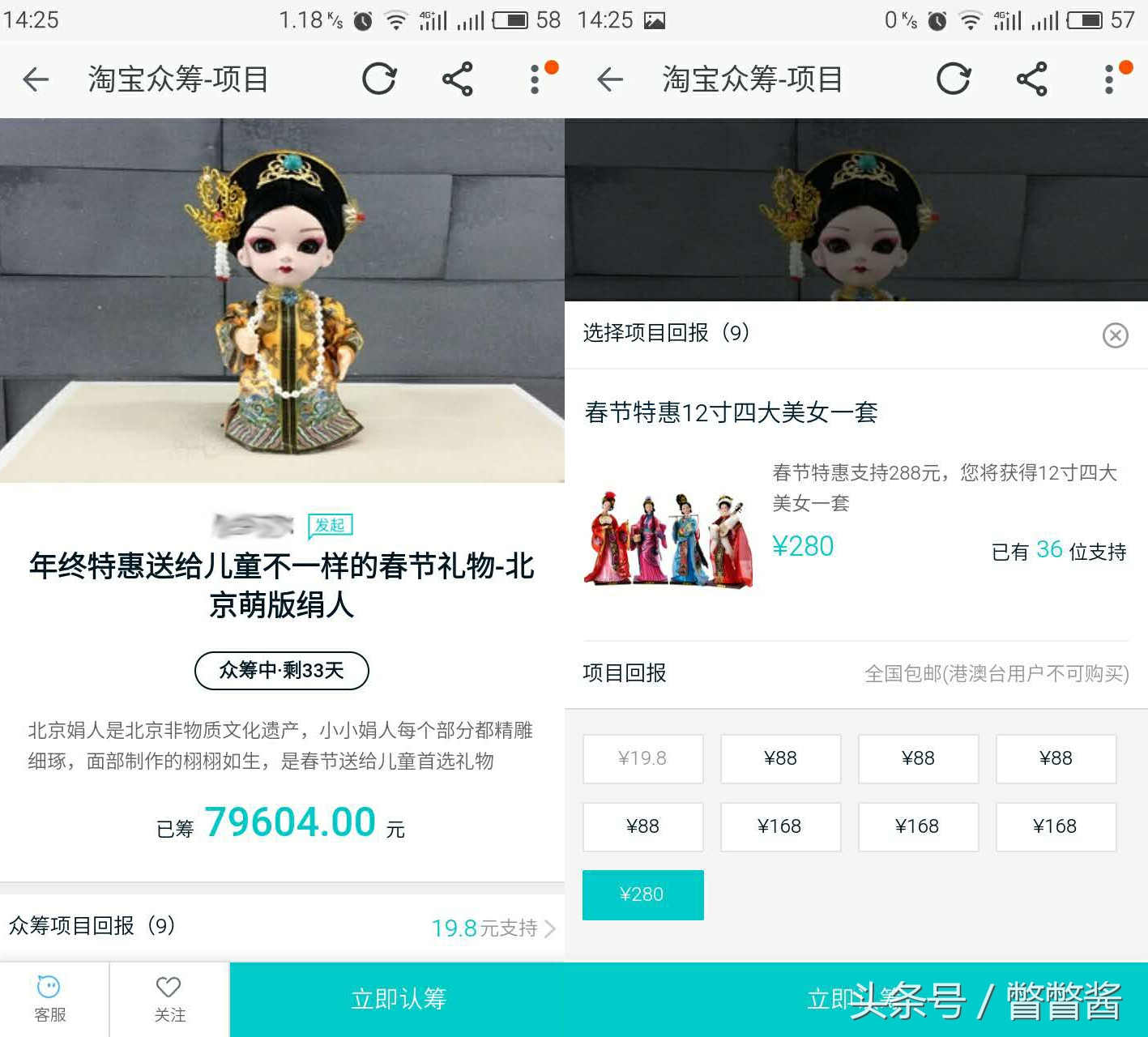 淘宝众筹怎么赚钱,淘宝众筹能分红吗
