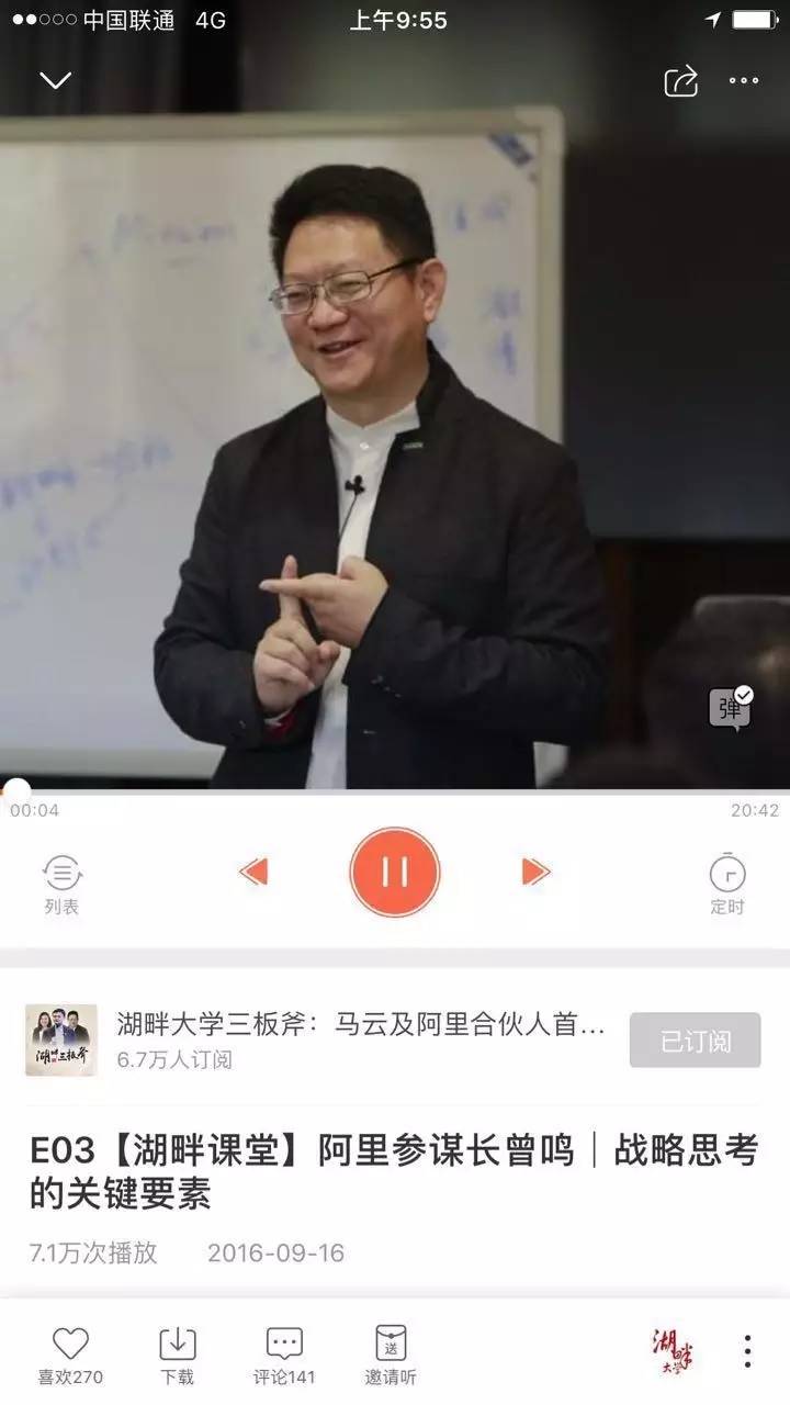 孙利军|农村淘宝战略到执行(听写笔记+思考笔记)