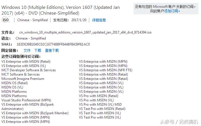 怎么在微软官网上下win10镜像文件,微软镜像怎么样下载到u盘