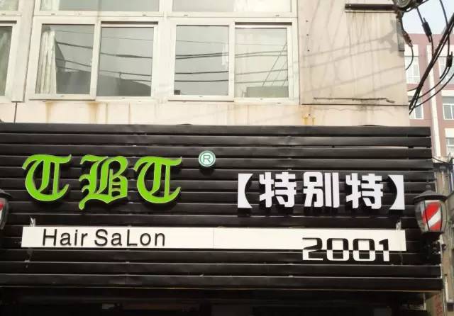 西安餐饮八大怪,西安最恶心的火锅店