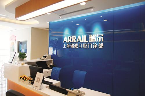 上海齿科推荐,国内最高端的齿科诊所