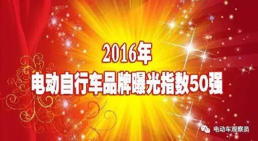 国内电动自行车质量排行榜,电动自行车排名前十名的车
