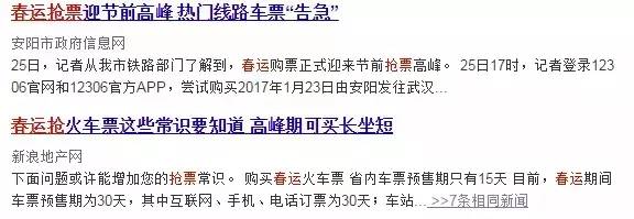 为什么过年黄牛就能买到火车票,春节火车票难买黄牛能买到吗