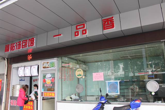 前几年苏州有名的卤菜店,苏州十大卤菜店