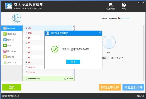 苹果手机不小心删除通讯录怎么办,苹果共用id删除通讯录如何恢复
