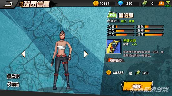 街头篮球手游pf特殊角色排名,街头篮球钢炮和蕾哈娜