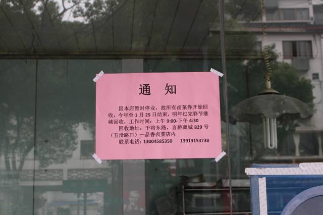 前几年苏州有名的卤菜店,苏州十大卤菜店