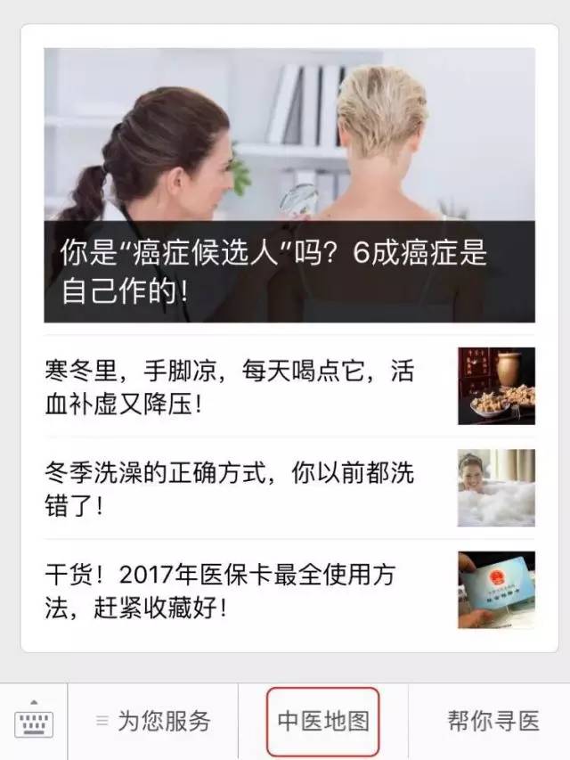 12位名中医你认识几位,十大真正有名中医