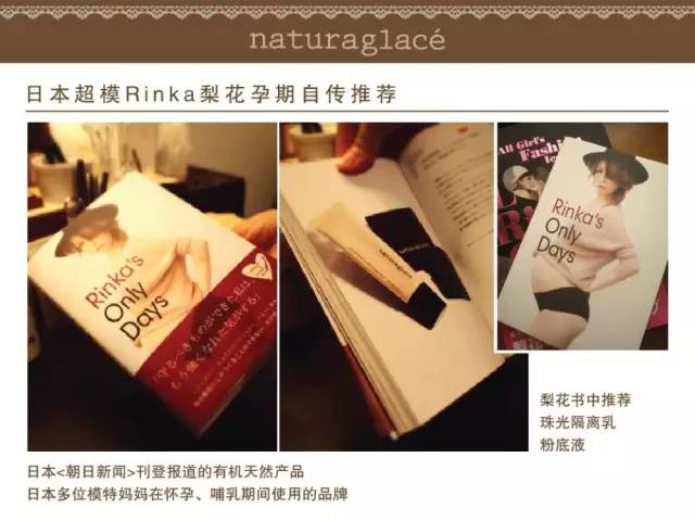 一道自媒体对话naturaglace中国区代理：激烈竞争下的品牌*局破**之路