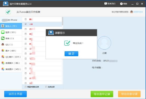 苹果手机不小心删除通讯录怎么办,苹果共用id删除通讯录如何恢复