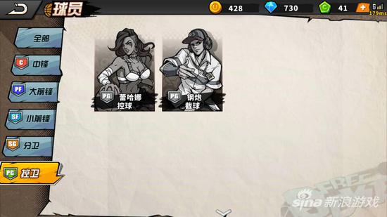 街头篮球手游pf特殊角色排名,街头篮球钢炮和蕾哈娜