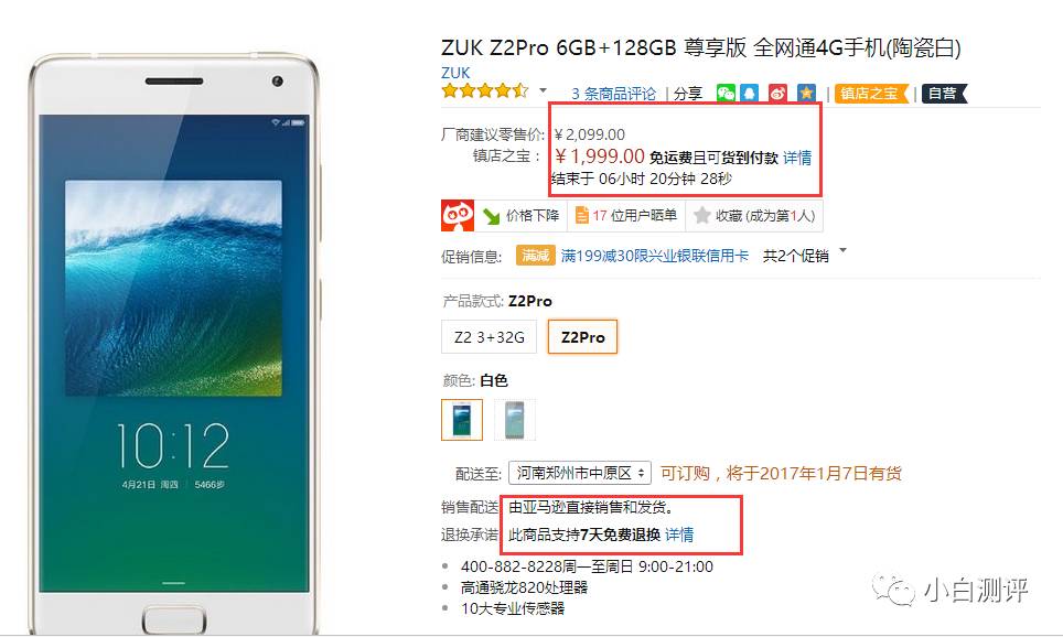 zuk z2 pro和iphone6s (zukz2pro手机现在多少钱)