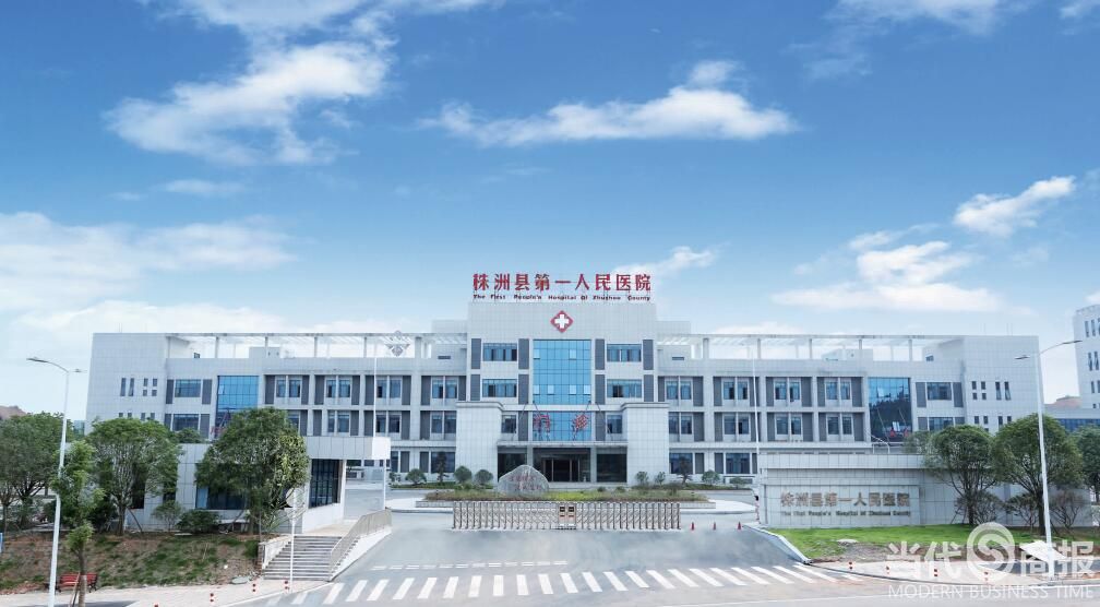 株洲市第一人民医院地址,株洲渌口区第一人民医院