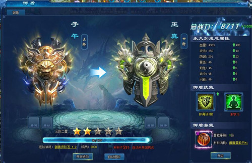 顺网《修天决》御盾玩法首曝光造钢铁血躯