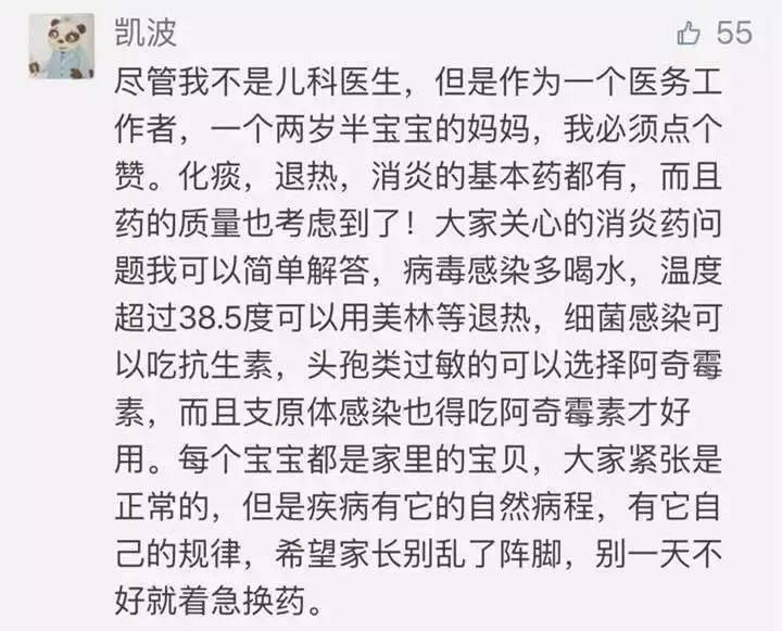 医生家庭小药箱,儿科医生家小药箱