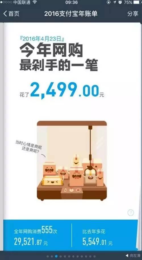 支付宝个人账单总支出,支付宝账单16万