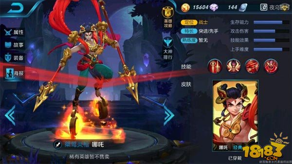 王者荣耀新赛季哪吒最强出装铭文,王者荣耀哪吒的最强出装跟铭文