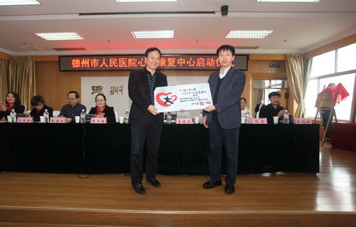 德州市人民医院心脏外科,德州心脏康复治疗