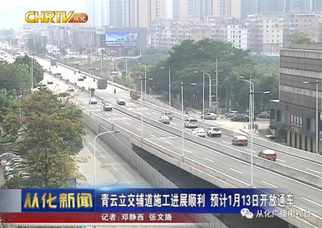 从化迎宾大道二期最新进展,从化环城路最新消息