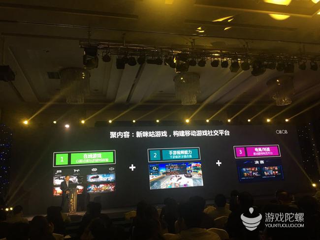 咪咕互娱公司的互娱业务,咪咕互娱