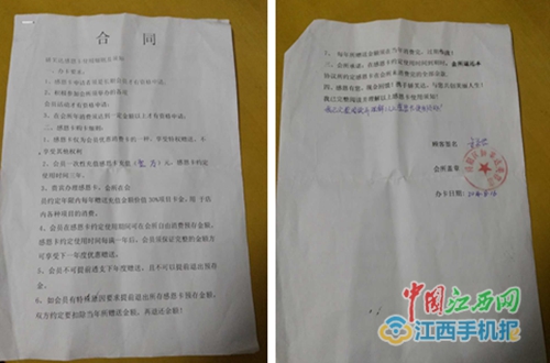 九江娇芙达美容院事件,娇芙达美容店