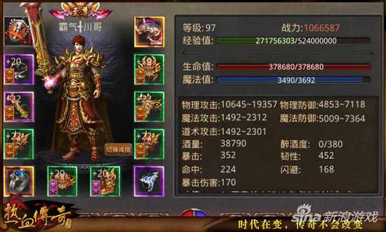 热血传奇5v5,热血传奇跨服5v5决赛