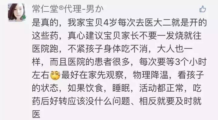 传疯了！医大一主治医生给女儿私藏的“发热药箱”！原来80%的儿童发热在家里就能解决！