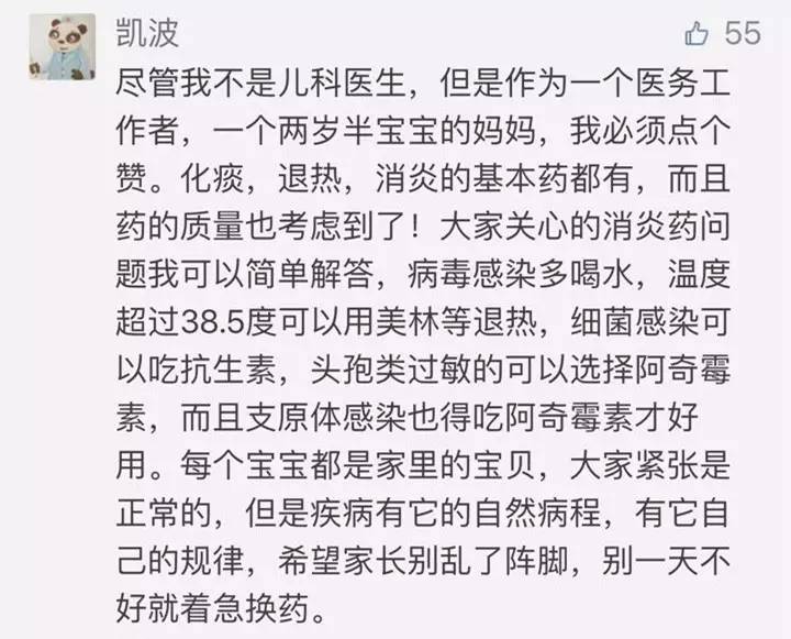 传疯了！医大一主治医生给女儿私藏的“发热药箱”！原来80%的儿童发热在家里就能解决！